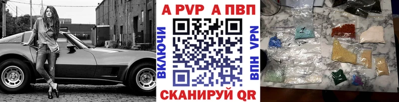 Alfa_PVP Crystall  Асино 