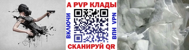 Alfa_PVP Crystall Асино