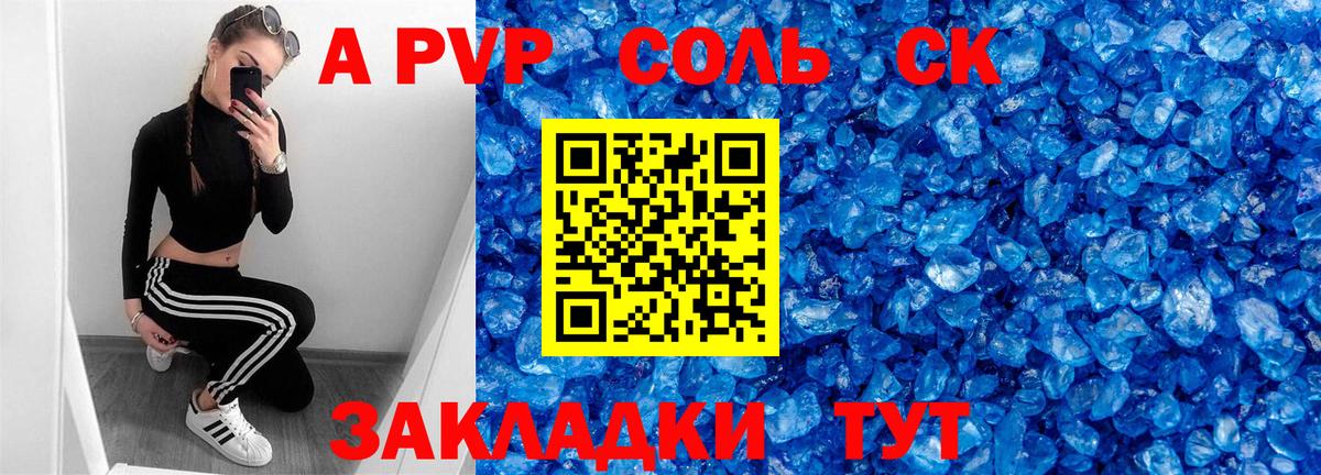 А ПВП мука  Alfa_PVP СК КРИС  Асино  А ПВП  Вход с VPN 