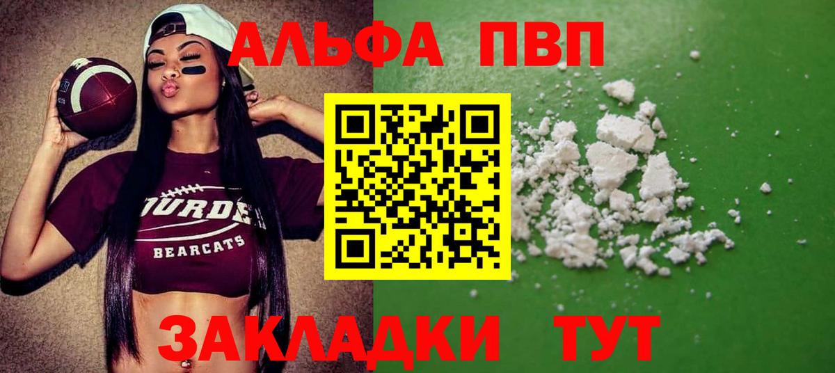 A PVP кристаллы Асино
