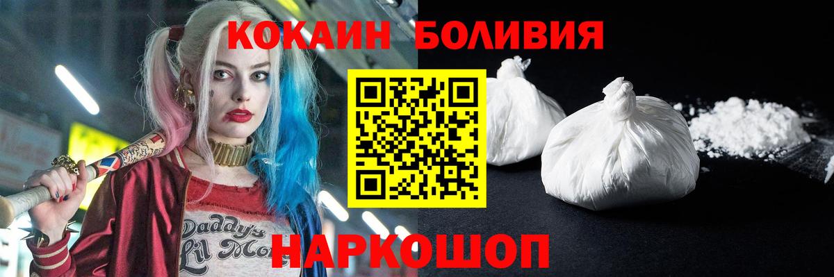 Асино  Cocaine FishScale  Вход с VPN 