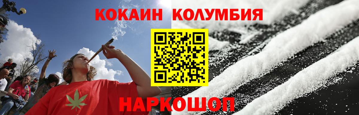 КОКАИН Fish Scale Асино