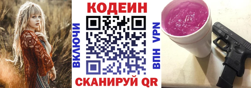 kraken онион  Асино  Кодеин напиток Lean (лин) 
