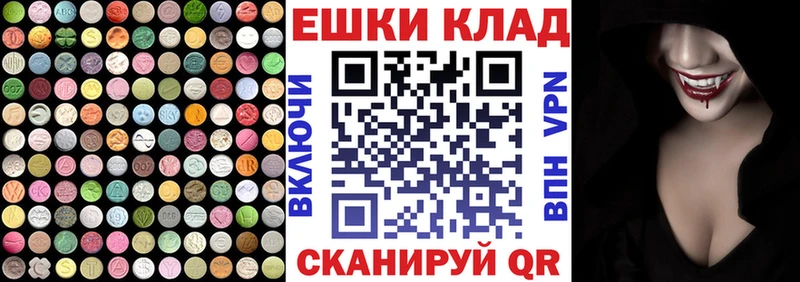Экстази 280 MDMA наркота мега как войти Асино