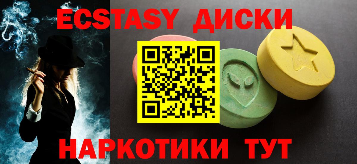 как найти наркотики  ЭКСТАЗИ диски  omg онион  Вход с VPN  Асино  Экстази 