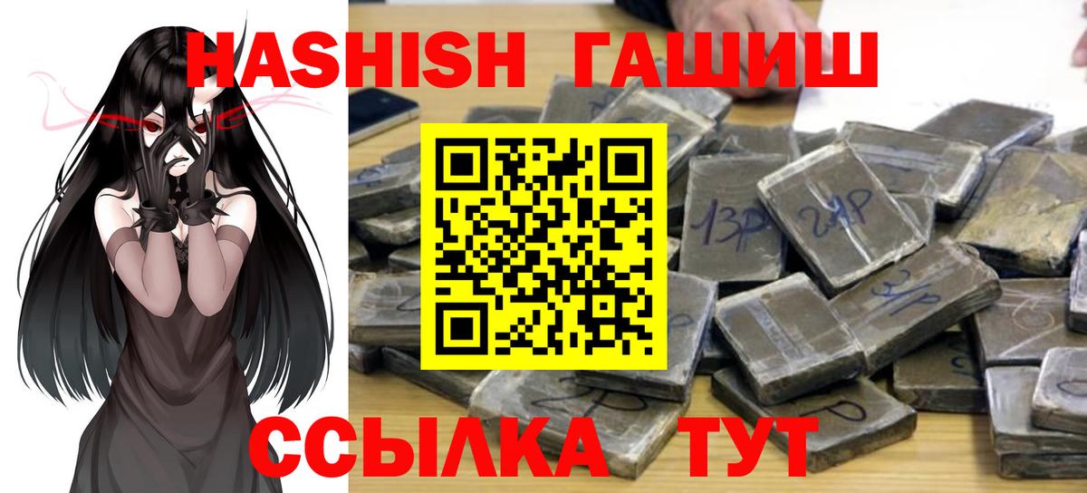 ГАШ Cannabis Асино