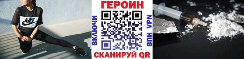 ГЕРОИН белый  как найти закладки  Асино 