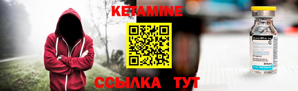 даркнет как зайти  Кетамин ketamine  Вход с VPN  Асино 