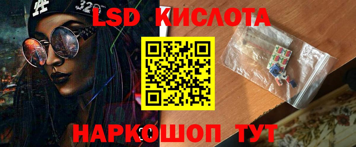 Асино  LSD-25 экстази кислота  Вход с VPN  ЛСД экстази кислота 