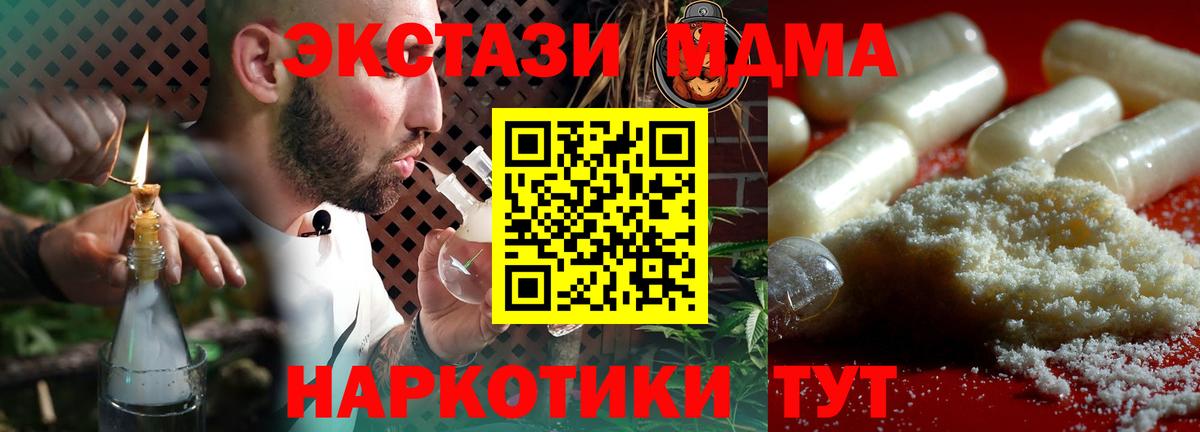 МДМА crystal  Вход с VPN  Асино 