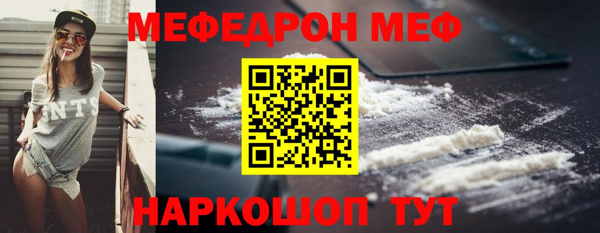 Меф кристаллы Асино