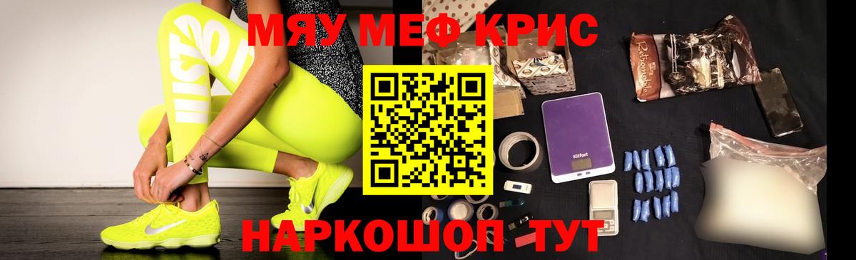 Мефедрон  Вход с VPN  МЕФ  Асино  Меф mephedrone  МЕФ VHQ 