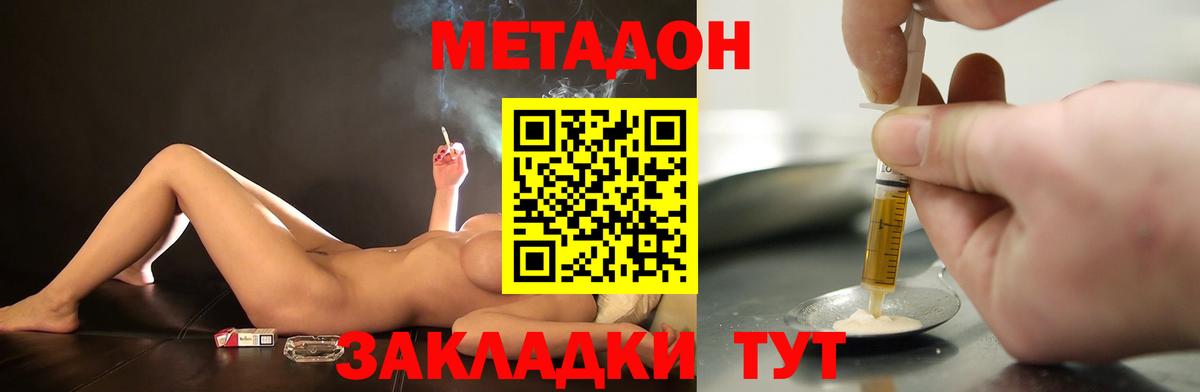 hydra   МЕТАДОН белоснежный  Вход с VPN  Асино 