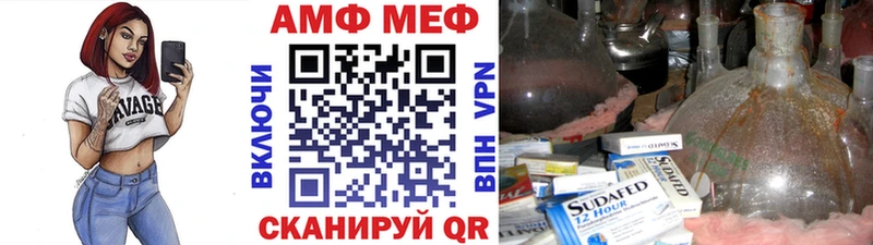 МЕТАМФЕТАМИН мет  Асино 