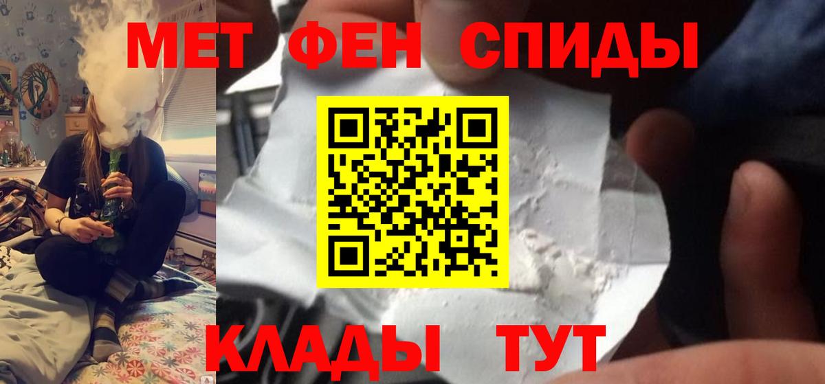 МЕТАМФЕТАМИН  Метамфетамин пудра  Метамфетамин пудра  Вход с VPN  Асино 