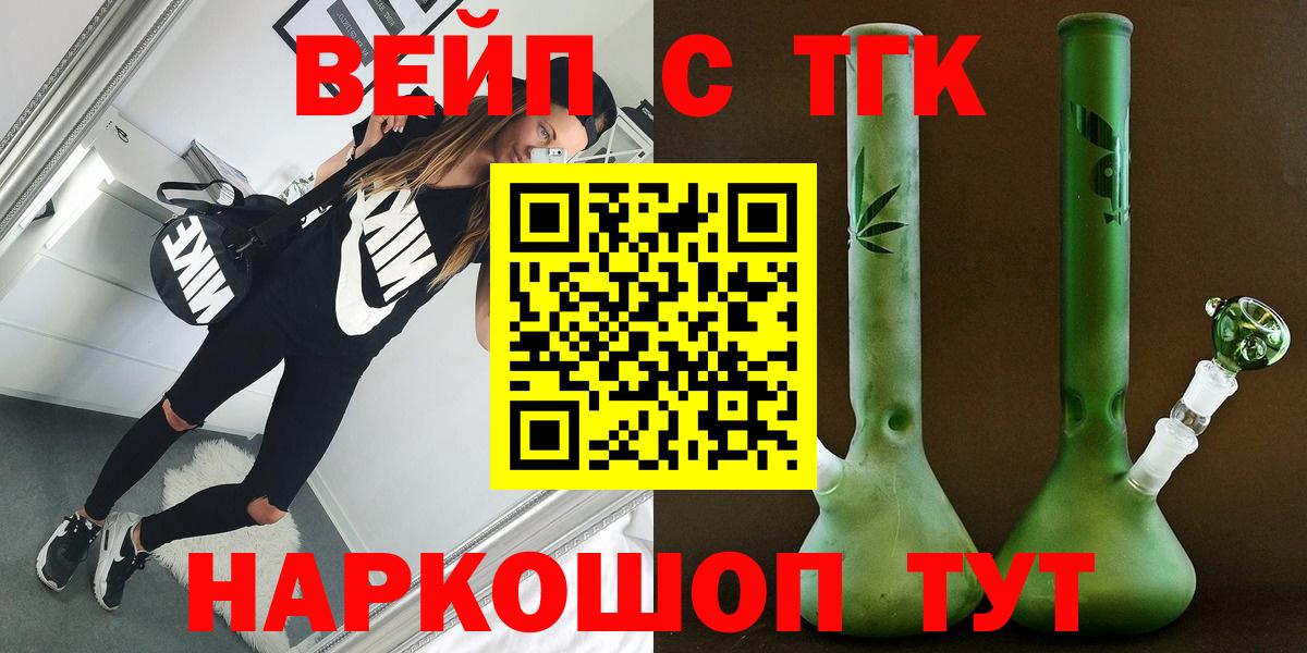 Дистиллят ТГК гашишное масло  Вход с VPN  купить наркоту  ТГК Wax  Асино 