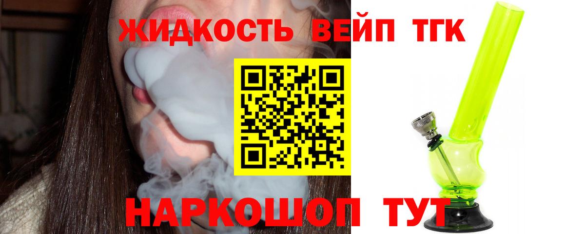 Дистиллят ТГК Wax Асино